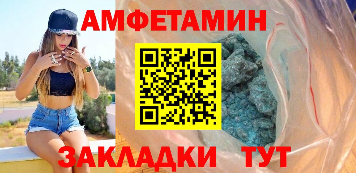 Ейск  АМФ Premium  Амфетамин  Вход с VPN 