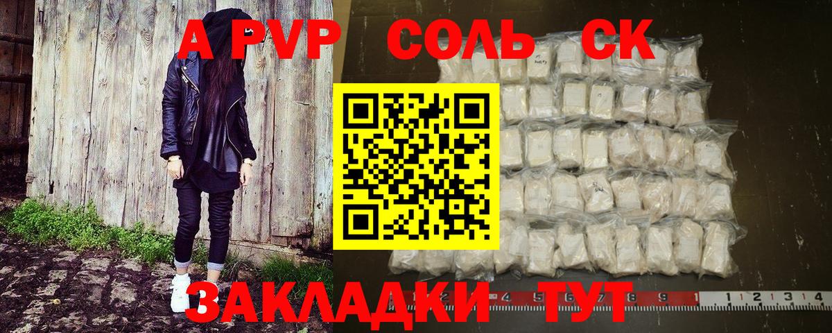Alpha PVP VHQ  Alfa_PVP мука  Ейск  дарнет шоп  Вход с VPN  APVP СК  APVP 
