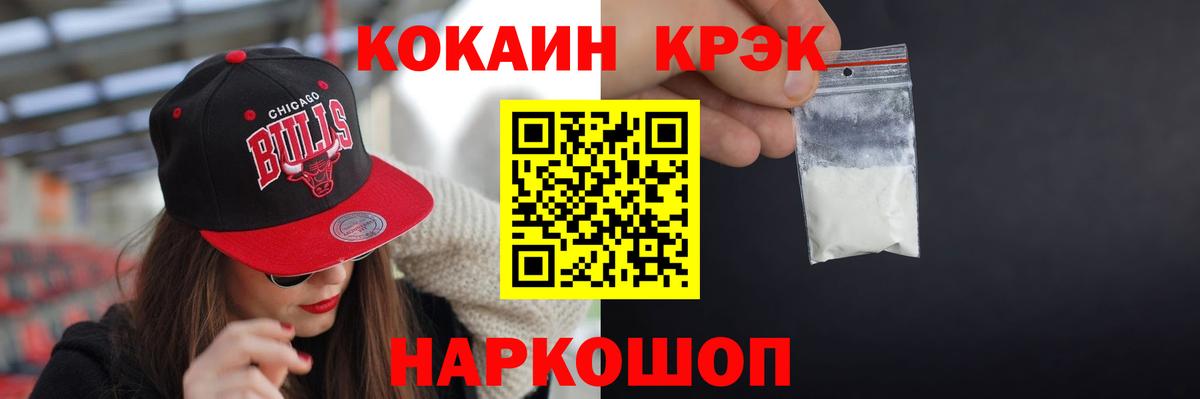 КОКАИН Перу Ейск