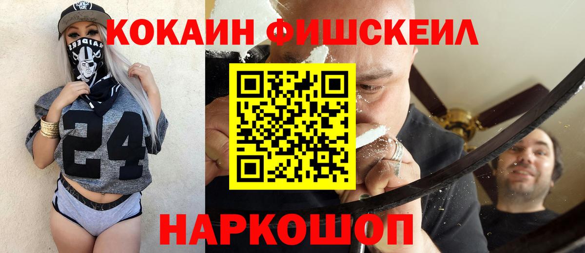 цена наркотик  Cocaine Боливия  Вход с VPN  Кокаин Боливия  Ейск 