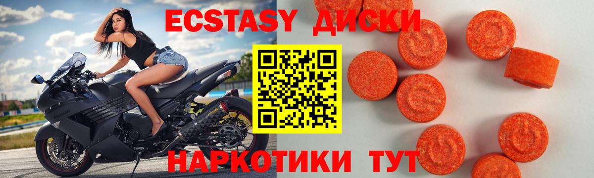 Экстази Cube Ейск
