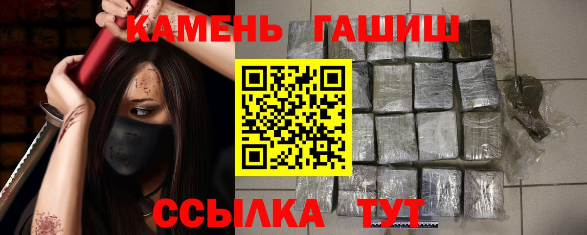 ГАШ hashish Ейск