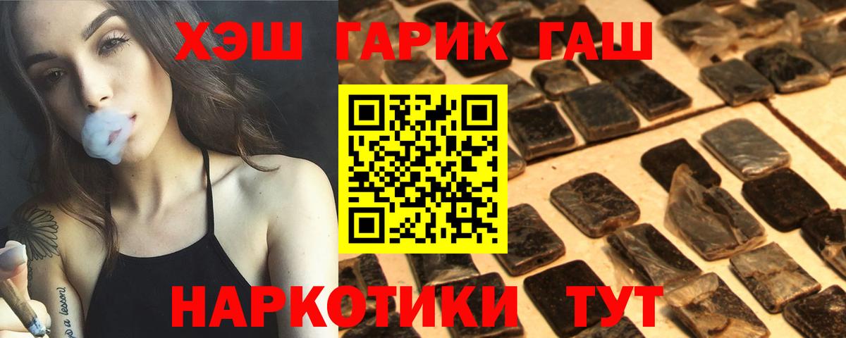 Ейск  ГАШ 40% ТГК  ГАШИШ  Гашиш AMNESIA HAZE  Вход с VPN 