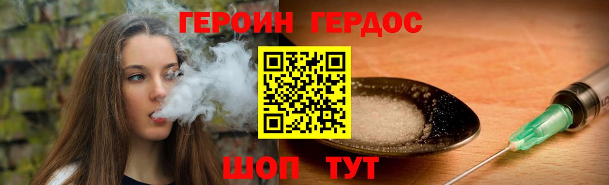 Героин хмурый  ГЕРОИН  Ейск  Вход с VPN 