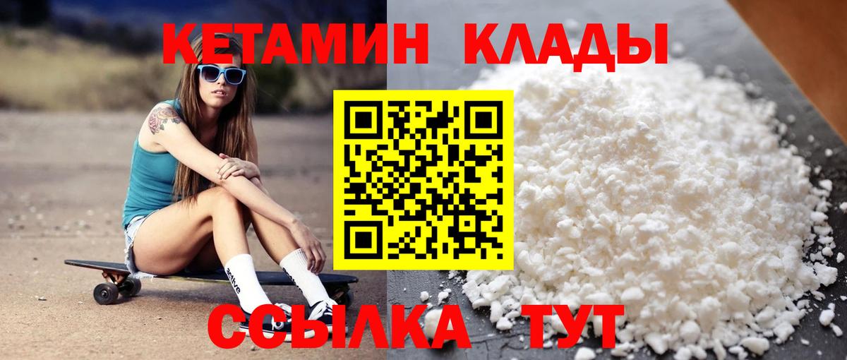 Ейск  Кетамин VHQ  Вход с VPN  КЕТАМИН ketamine 