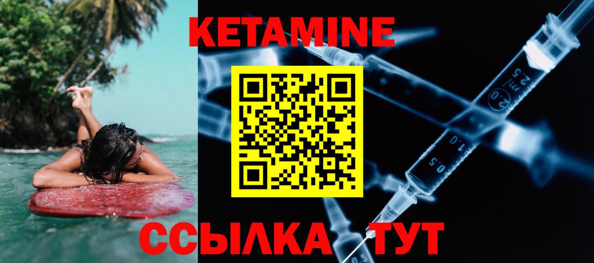 КЕТАМИН ketamine Ейск