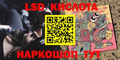марки lsd Кунгур