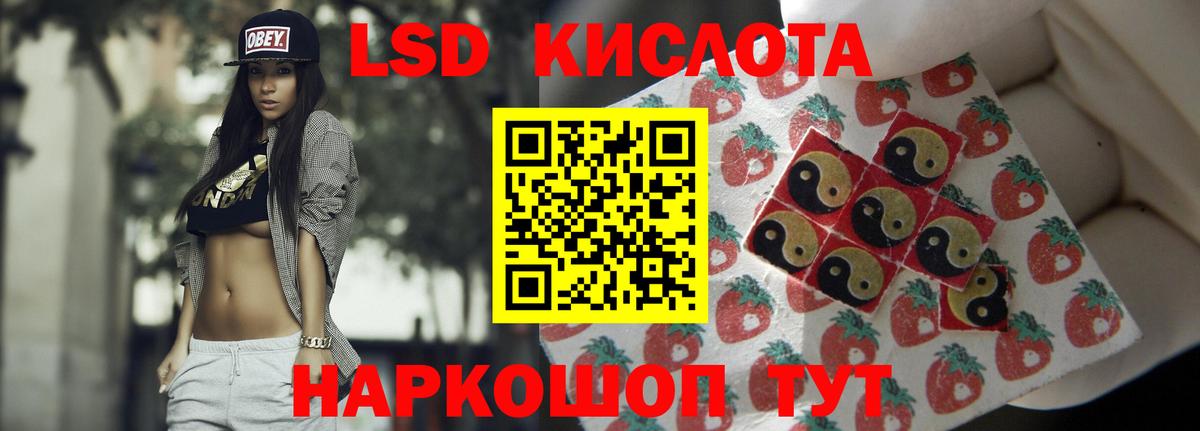 LSD-25 экстази  ЛСД экстази ecstasy  ЛСД экстази ecstasy  Вход с VPN  Ейск 
