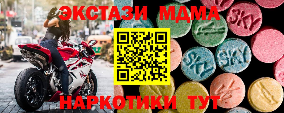 МДМА кристаллы  МДМА VHQ  Ейск  Вход с VPN 