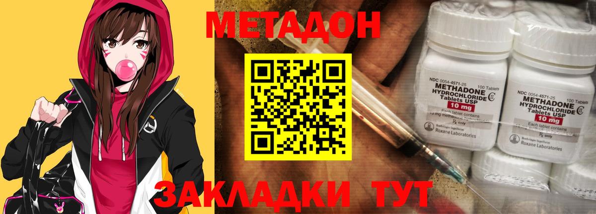 Метадон мёд  Вход с VPN  Ейск 