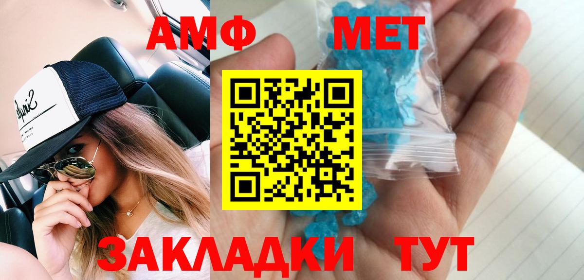 Метамфетамин витя  Метамфетамин витя  Ейск  Вход с VPN 