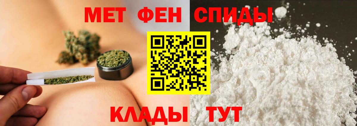 МЕТАМФЕТАМИН пудра Ейск
