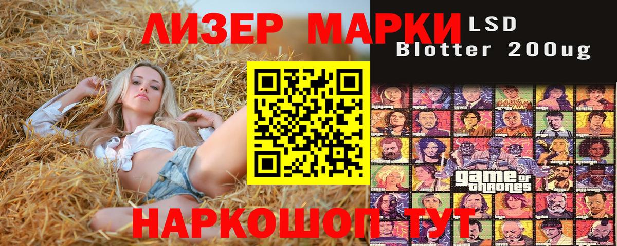 Марки N-bome 1,8мг Ейск