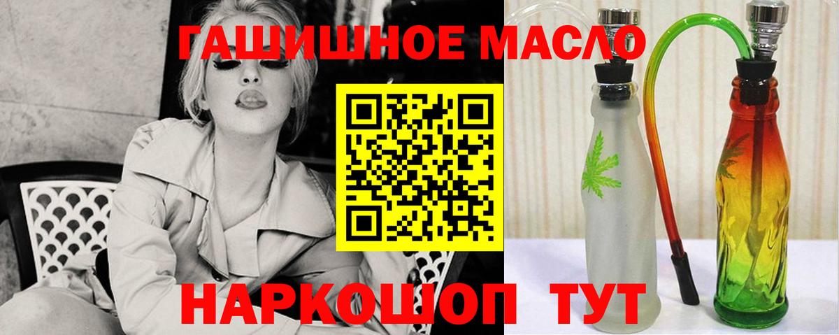 Дистиллят ТГК вейп с тгк  Вход с VPN  купить наркотик  Ейск  Дистиллят ТГК THC oil 