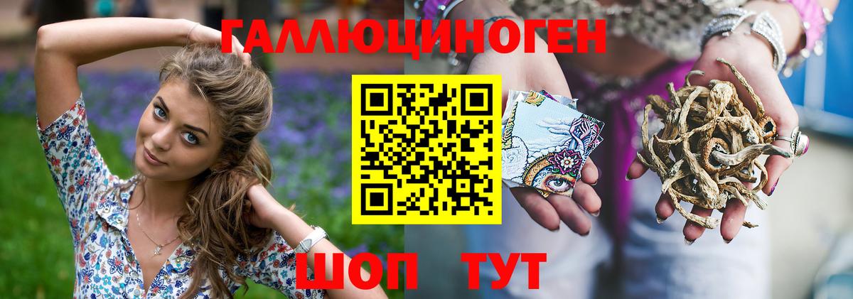 Галлюциногенные грибы прущие грибы  Вход с VPN  Ейск  Псилоцибиновые грибы Magic Shrooms 