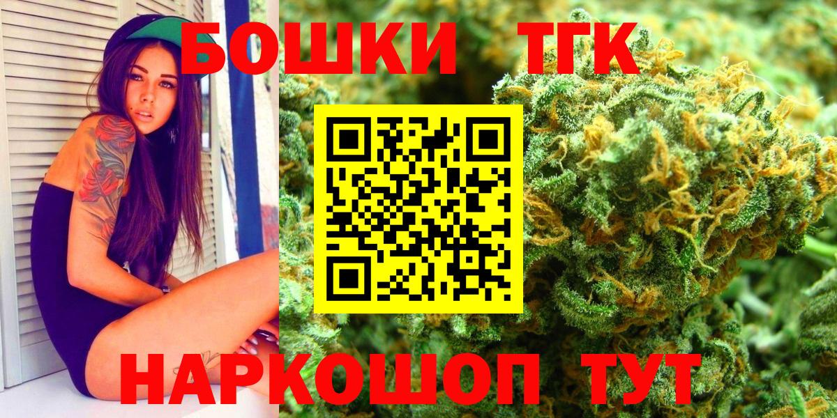 Каннабис гибрид  Шишки марихуана OG Kush  Вход с VPN  Ейск 